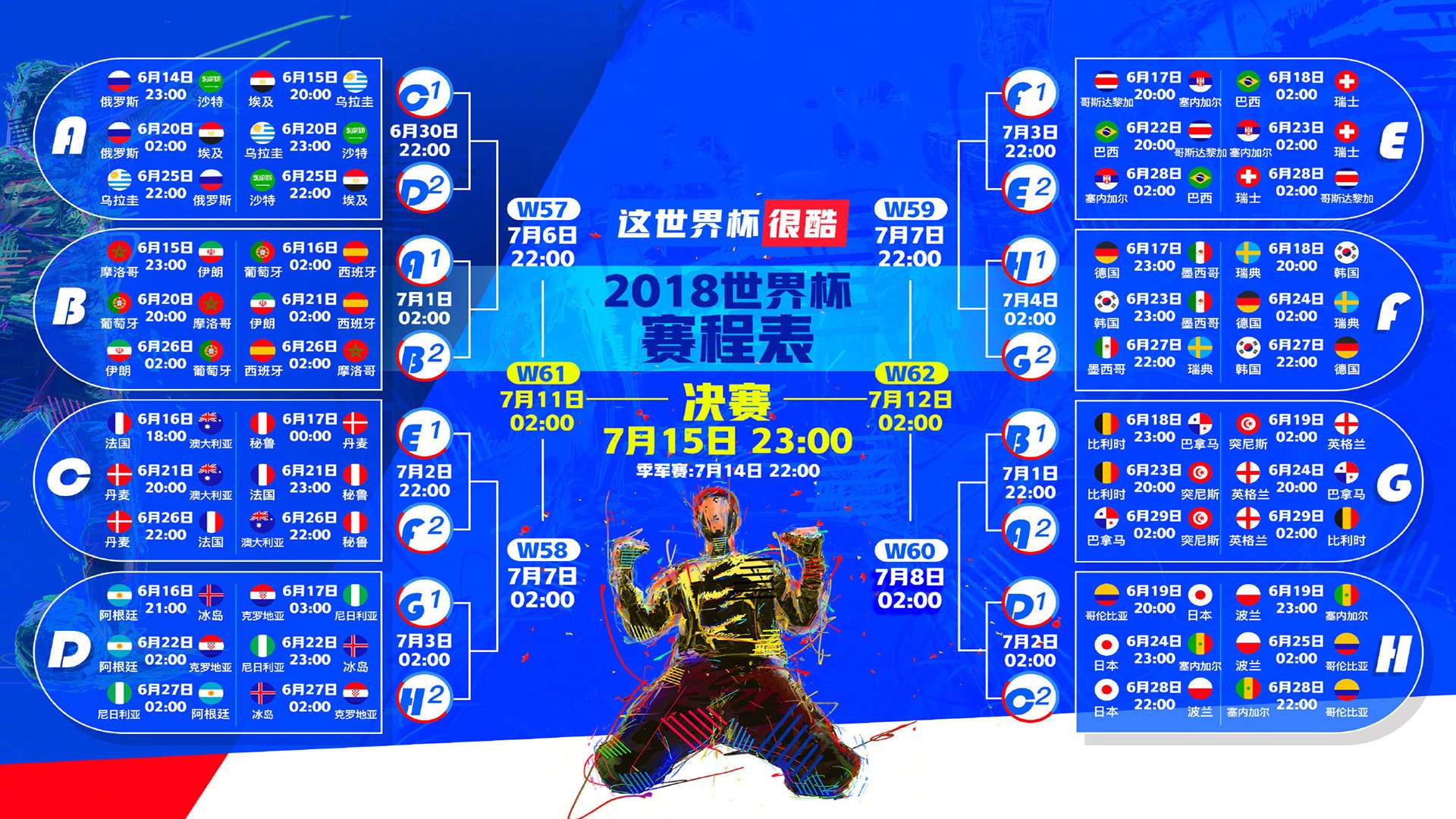 足球巨星跨界激战!萨拉赫巅峰对决莱万,50分钟鏖战雄鹿,比分优势明显却胜负难料